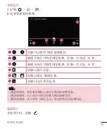 Preview for 53 page of LG LGH502F.ASEAKG Manual