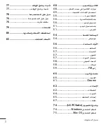 Preview for 5 page of LG LGH520Y.AGCCKT User Manual