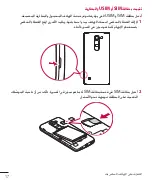 Preview for 19 page of LG LGH520Y.AGCCKT User Manual