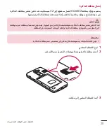 Preview for 22 page of LG LGH520Y.AGCCKT User Manual