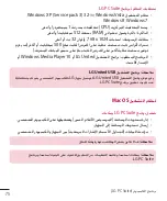 Preview for 77 page of LG LGH520Y.AGCCKT User Manual