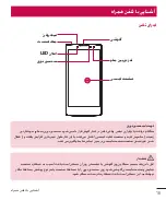 Preview for 106 page of LG LGH520Y.AGCCKT User Manual