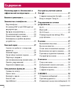 Preview for 284 page of LG LGH520Y.AGCCKT User Manual