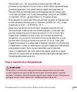 Preview for 287 page of LG LGH520Y.AGCCKT User Manual