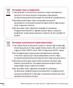 Preview for 296 page of LG LGH520Y.AGCCKT User Manual