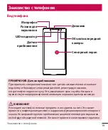 Preview for 301 page of LG LGH520Y.AGCCKT User Manual