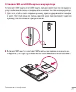 Preview for 303 page of LG LGH520Y.AGCCKT User Manual