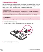 Preview for 306 page of LG LGH520Y.AGCCKT User Manual