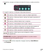 Preview for 321 page of LG LGH520Y.AGCCKT User Manual