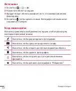 Preview for 340 page of LG LGH520Y.AGCCKT User Manual