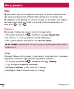 Preview for 348 page of LG LGH520Y.AGCCKT User Manual