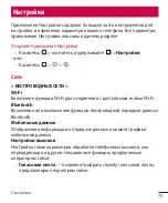 Preview for 355 page of LG LGH520Y.AGCCKT User Manual