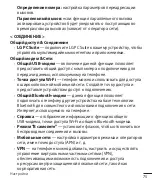 Preview for 357 page of LG LGH520Y.AGCCKT User Manual