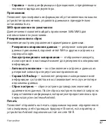 Preview for 369 page of LG LGH520Y.AGCCKT User Manual