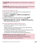 Preview for 373 page of LG LGH520Y.AGCCKT User Manual