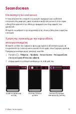 Preview for 175 page of LG LGH970.AITCTN User Manual