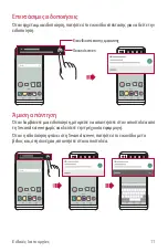 Preview for 176 page of LG LGH970.AITCTN User Manual