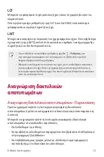 Preview for 182 page of LG LGH970.AITCTN User Manual