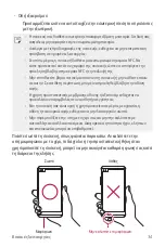 Preview for 193 page of LG LGH970.AITCTN User Manual