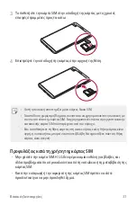 Preview for 196 page of LG LGH970.AITCTN User Manual