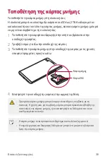 Preview for 197 page of LG LGH970.AITCTN User Manual