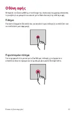 Preview for 201 page of LG LGH970.AITCTN User Manual