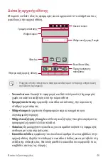 Preview for 205 page of LG LGH970.AITCTN User Manual