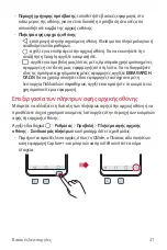 Preview for 206 page of LG LGH970.AITCTN User Manual