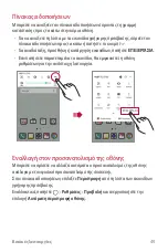 Preview for 208 page of LG LGH970.AITCTN User Manual