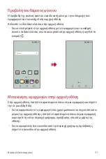 Preview for 210 page of LG LGH970.AITCTN User Manual