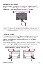 Preview for 218 page of LG LGH970.AITCTN User Manual