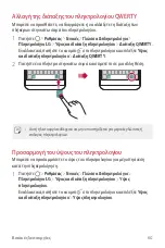 Preview for 219 page of LG LGH970.AITCTN User Manual