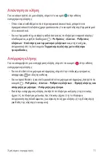 Preview for 230 page of LG LGH970.AITCTN User Manual