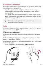 Preview for 248 page of LG LGH970.AITCTN User Manual