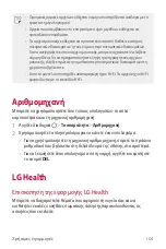 Preview for 263 page of LG LGH970.AITCTN User Manual