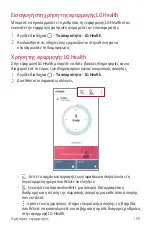 Preview for 264 page of LG LGH970.AITCTN User Manual