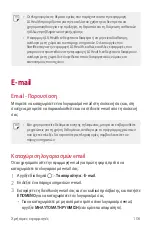 Preview for 265 page of LG LGH970.AITCTN User Manual