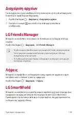 Preview for 267 page of LG LGH970.AITCTN User Manual