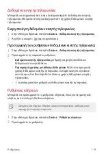 Preview for 277 page of LG LGH970.AITCTN User Manual