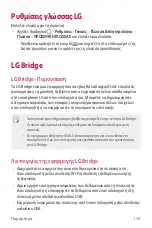 Preview for 298 page of LG LGH970.AITCTN User Manual