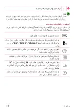 Preview for 122 page of LG LGK130E.AAREKU Manual