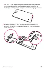 Preview for 181 page of LG LGK130E.AAREKU Manual