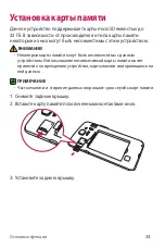 Preview for 185 page of LG LGK130E.AAREKU Manual