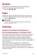 Preview for 223 page of LG LGK130E.AAREKU Manual