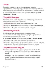 Preview for 234 page of LG LGK130E.AAREKU Manual