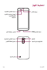 Preview for 16 page of LG LGK430DSY.AAGRKGA User Manual