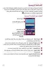 Preview for 28 page of LG LGK430DSY.AAGRKGA User Manual