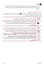 Preview for 43 page of LG LGK430DSY.AAGRKGA User Manual