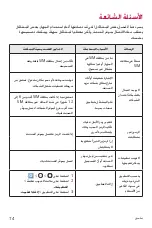 Preview for 75 page of LG LGK430DSY.AAGRKGA User Manual