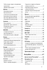 Preview for 161 page of LG LGK430DSY.AAGRKGA User Manual